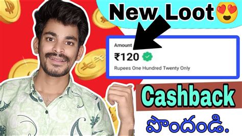 New Loot Flat 120 Paytm Cashback Bajaj Finance Cashback Offer Per Refer