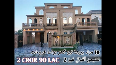 10 MARLA BRAND NEW SPANISH HOUSE FOR SALE NASHEMAN E IQBAL PHASE 2