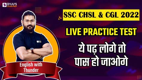 English Mock Test SSC English Complete Preparation SSC CHSL CHSL