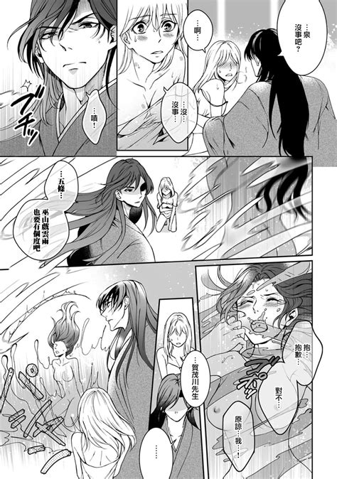 Kamisama nyūyoku Page nhentai hentai doujinshi and manga