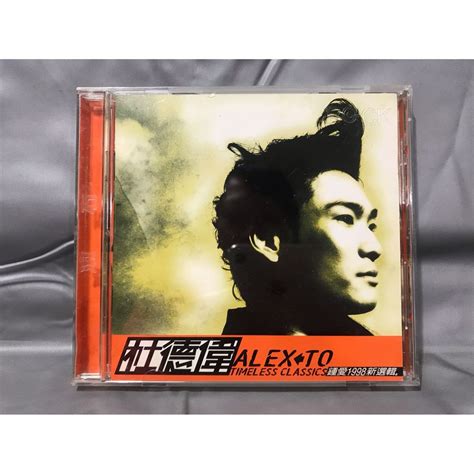 二手惜福商品 絕版cd杜德偉 鍾愛1998新選輯 蝦皮購物