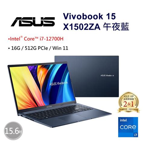 Asus 華碩 Vivobook 15 156吋效能筆電藍色i7 12700h16gb512gbwin11x1502za