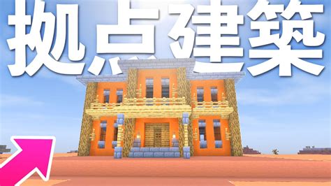 [最新] マインクラフト メサ 建築 286064 マインクラフト メサ 建築