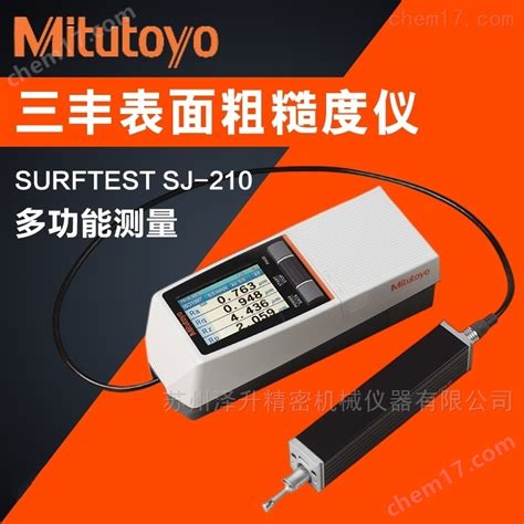 Mitutoyo三丰表面粗糙度仪sj 210310410粗糙度仪 苏州泽升精密机械仪器有限公司