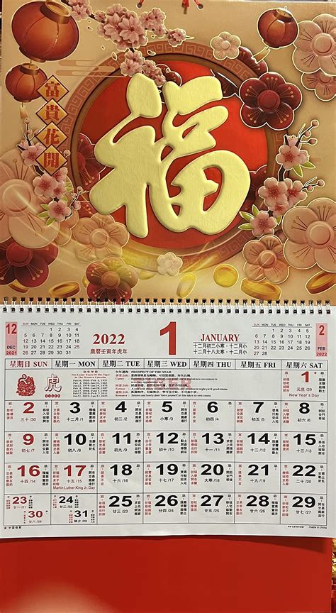 Chinese Lunar Calendar 2022 In English