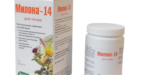 Фитопрепараты - Справочник продукции для здоровья (БАД): Милона-14 для ...