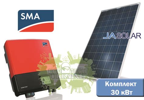 Комплект солнечной электростанции для дома SMA + Ja Solar (30 кВт ...