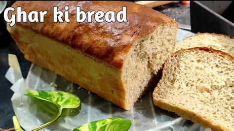 Ghar Pe Banaye Gehu Ke Aata Ki Bread Whole Wheat Bread Bake For