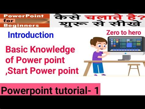 PowerPoint Hindi Tutorial For Beginners Basic Knowledge Of Powerpoint