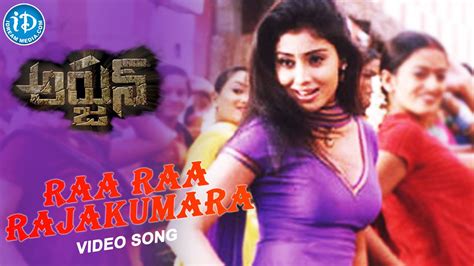 Arjun Movie Raa Raa Rajakumara Video Song Mahesh Babu Shriya Saran