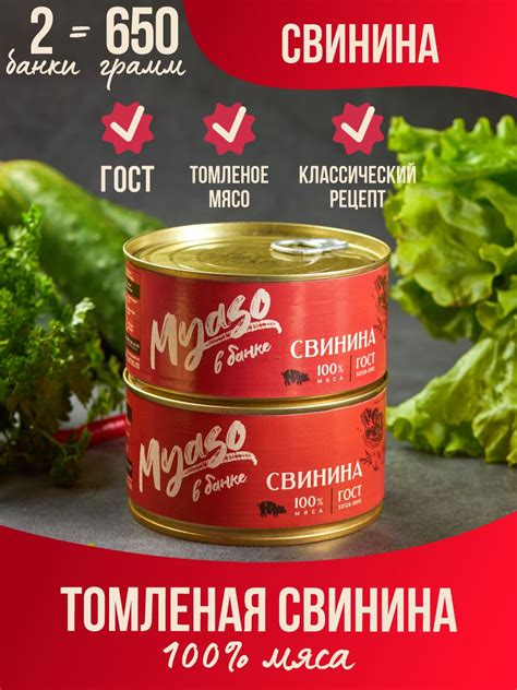 Мясные консервы Мясо в банке – купить в интернет-магазине OZON по ...