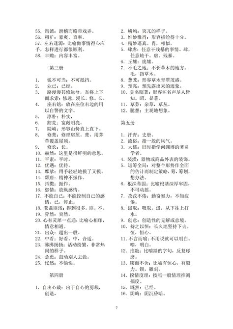 初中语文知识点总结58篇！字音字形、文言文、文体知识初中语文网校一点通