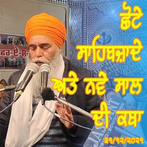 Stream New Year Eve And Chote Sahibzade Di Katha Bhai Paramjit Singh