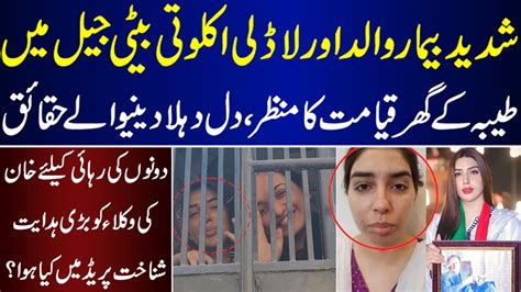 Tayyaba Raja And Sanam Javed Heartbreaking Facts Inside Details