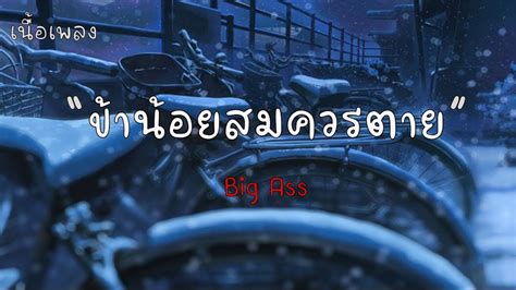 Big Ass Youtube