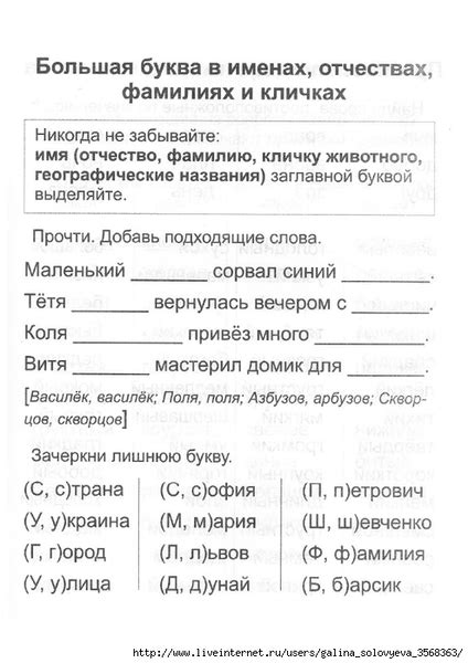 Мама для мам: Ляхова А.И. "Пишем правильно. Рабочая тетрадь по русскому ...