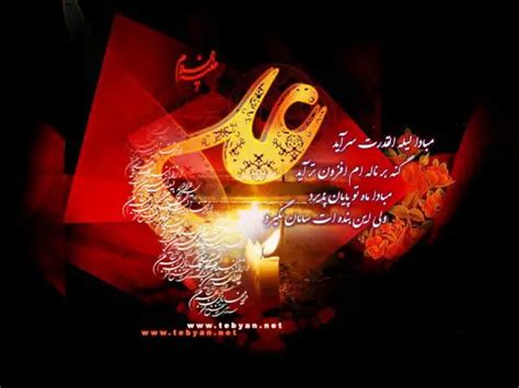 Shahadat E Hazrat Ali 2014 Hd Images Greetings Wallpapers Free