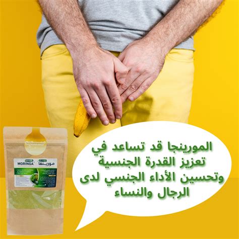 Moringa Bio en Poudre Algérie Shop