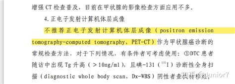 卫健委《甲状腺癌诊疗指南2022》划重点 知乎