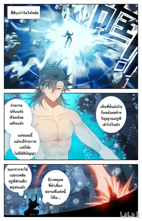 A Record of a Mortal s Journey to Immortality ตอนท 125 TH MangaThailand