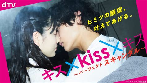 人気シリーズ『キス×kiss×キス』が地上波に 最高のキスシーンを映像化 Sirabee