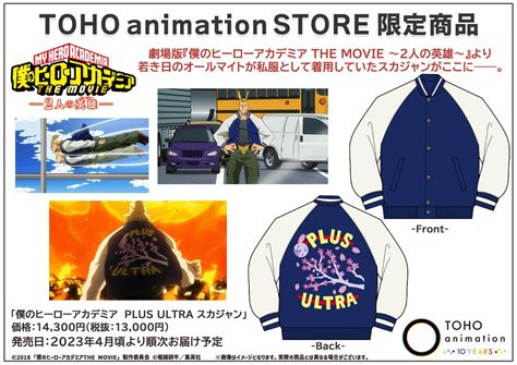 僕のヒーローアカデミアヒロアカ アニメ公式 on Twitter RT TOHOanimeSTORE TOHO animation