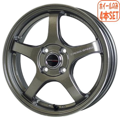 HOT STUFF サクシード プロボックス ホイール4本 クロススピード ハイパーエディション CR5 15インチ 7J 28 4 100 業者様法人様送料無料 タイヤ屋キトキト飯田店