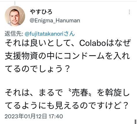 いもがらぼくと on Twitter RT hirox246 流れを辿るのが難しい人向けにColaboのコンドームを配る話4コマ