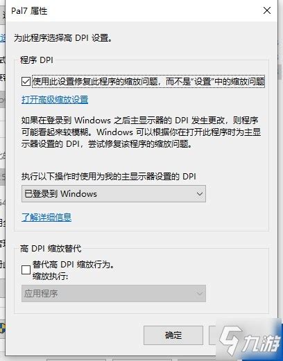 仙剑奇侠传7帧数提高心得 高帧数模式解锁方法介绍 九游手机游戏