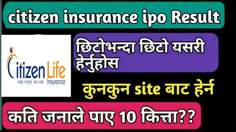 Citizen Life Insurance Ipo Result Citizens Life Insurance Ipo