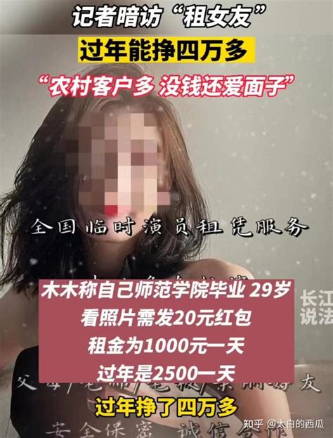 “日租女友1000元一天”冲上热搜，背后藏着多少人说不出的隐痛 知乎