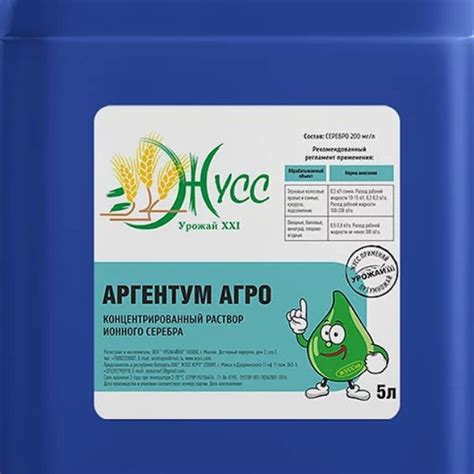 Удобрение Жусс Аргентум Агро — ГлавАгроном