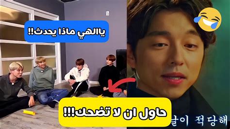 😂عندما لا يستطيع اعضاء Bts التوقف عن تقليد مسلسلات الكوريه Youtube