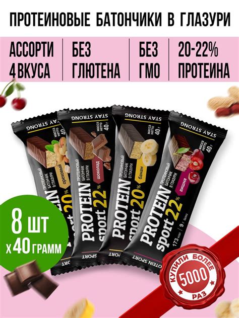 Протеиновые батончики Effort protein ассорти: банан, вишня, орех ...