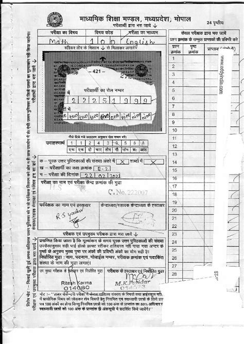 Mp Board Class 10 Toppers Answer Sheet 2022 Maths