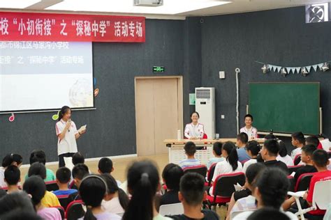 携手毕业季 共育赴未来——成都市锦江区马家沟小学校举办“小初衔接”系列活动 中国国情 中国网