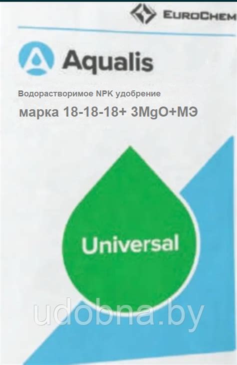 Удобрение Аквалис (Еврохим) 18-18-18+3MgO+ микроэлементы: продажа, цена ...