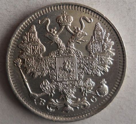 Russian Empire Kopeks Au Unc Silver Coin Big Value Lot