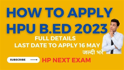 How To Apply Hpu B Ed Hpu B Ed Entrance Exam Hpnextexam