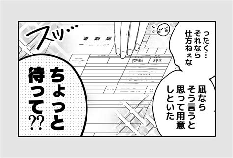 うお太 On Twitter Rt Fecmpu なぎれお／ngro Ngの4年目の誕生日プレゼントの漫画