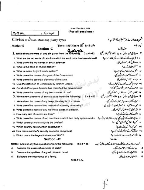 Th Class Civics Past Paper Rawalpindi Board Subjective