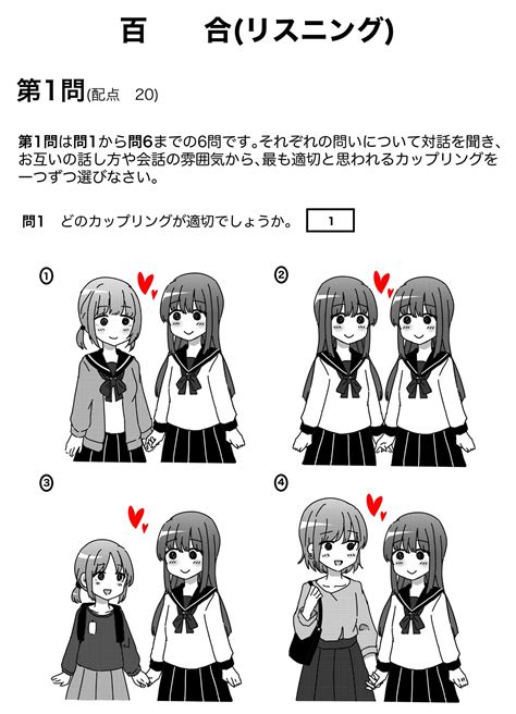 上村なびあ🍅冬コミ原稿中 On Twitter 2015年のセンター試験追試リスニングに女女イラストがあるらしいです。 Twitter