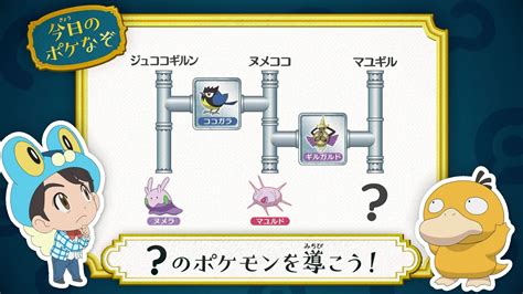 アニメ「ポケットモンスター」公式 On Twitter ️今日の ポケなぞ ️ なぞとき東大生 松丸亮吾 さんが考案した アニポケ