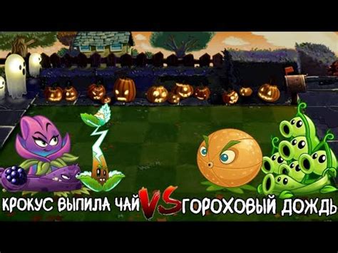 Третий четвертьфинал первого чемпионата. "Крокус выпила чай" против ...