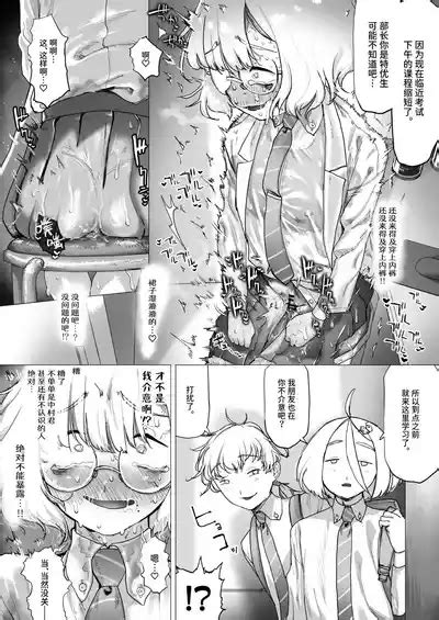 Tensai Kagakusha Kiri Bousou Nhentai Hentai Doujinshi And Manga