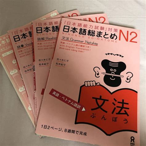 4冊日本語総まとめ N2 英語・ベトナム語版 メルカリ