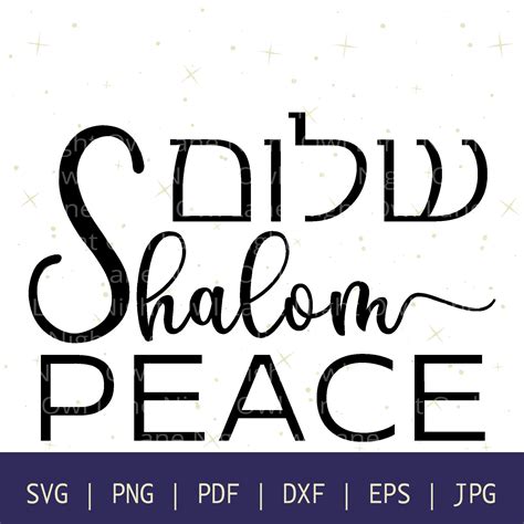 Shalom Peace svg Shalom svg Peace svg Hebrew svg Jewish | Etsy