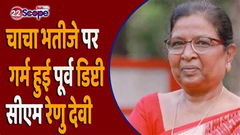 जतय जनगणन फर स करन क मग क लकर परव डपट CM Renu Devi न