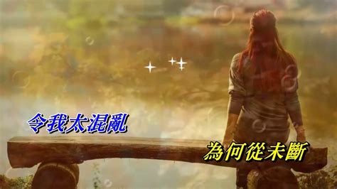 留什麼給你 大笨MMO HD版 YouTube