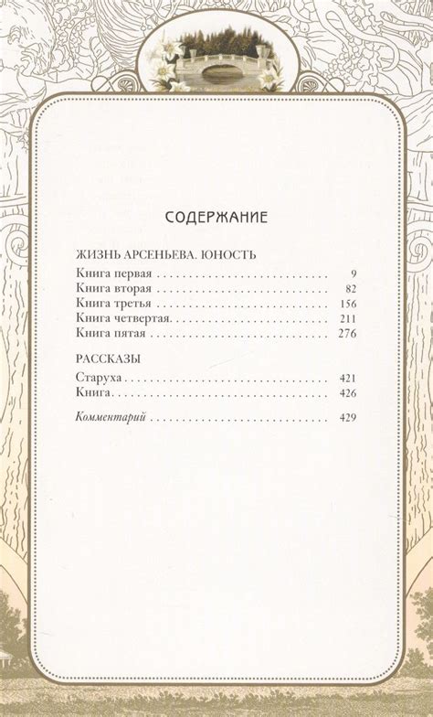 Жизнь Арсеньева (2655419) купить по низкой цене в интернет-магазине ...
